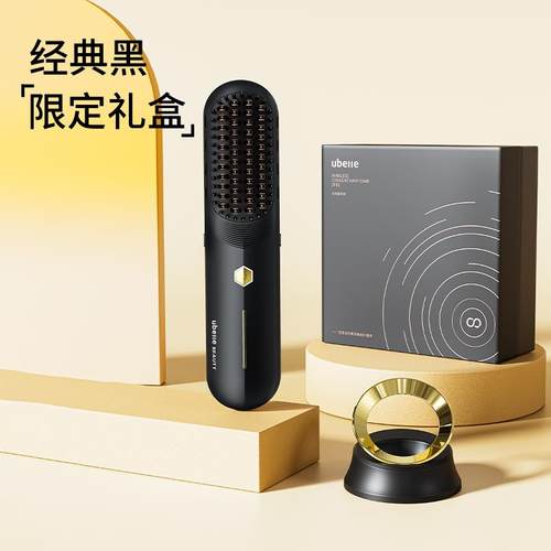 UBelle冷风无线直发梳负离子蓬松高颅顶卷发棒夹板