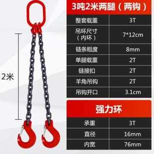 工具铁链子扣勾工具吊具挂钩吊装 新款 吊装 新品 130 起重链条吊索具