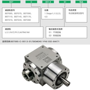 精密行星换向器90度12级比直角减速机夹套输出斜齿转换箱