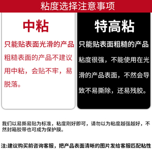 修自粘铝型材包装 铝合金门窗保护膜胶带装 防刮花不锈钢金属防护膜