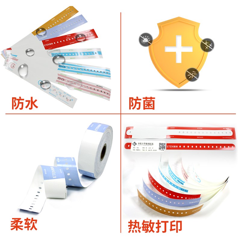 医腾一次性手环打印信息识别手环二维码姓名标识手腕带防水合成带