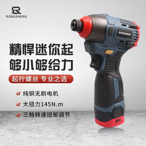 无刷冲击起子机多功能电动螺丝批锂电钻手钻电转大扭力充电式扳手