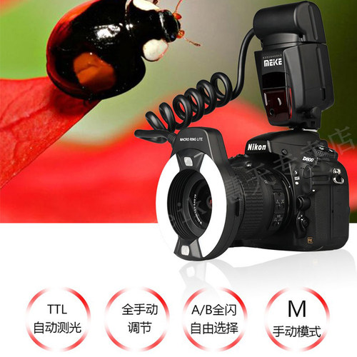 MEKE环形氙气TTL微距环形闪光灯