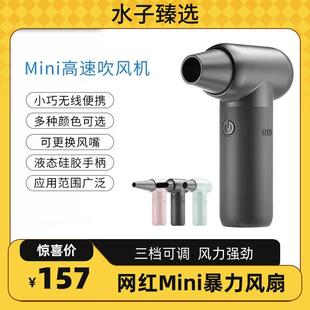 高速暴力风扇无刷电机涡轮风扇手持涵道风扇迷你便携吹风机除尘吹
