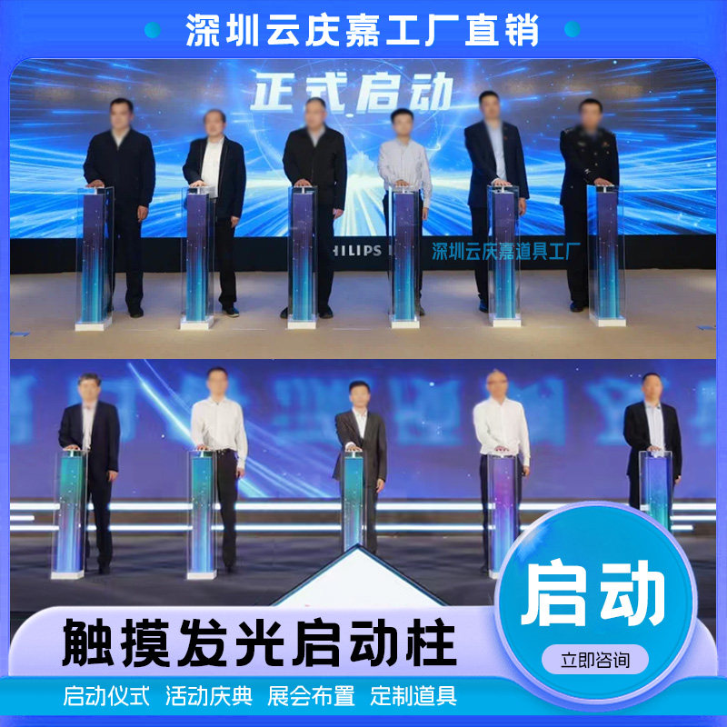 活动仪式启动道具方形发光柱亚克力开幕庆典七彩灯能量柱定制商品