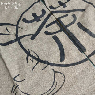 染画棉麻亚麻茶室厨房门帘隔断帘窗帘半帘定做LOGO图 禅茶一味日式