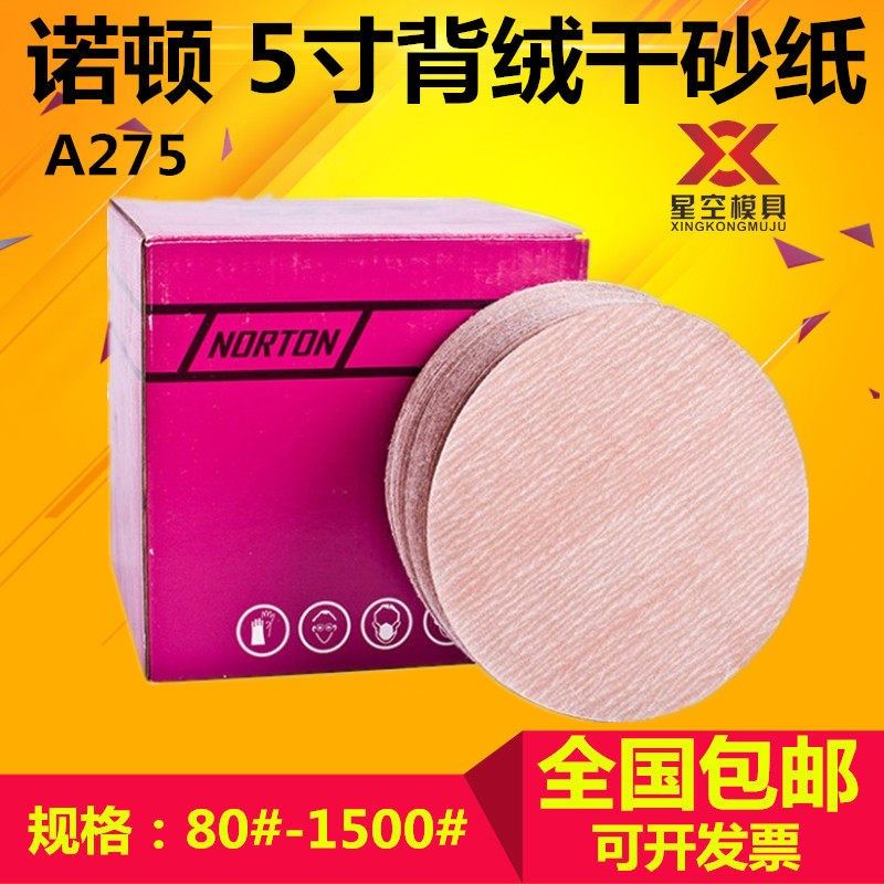 诺顿27 寸植绒片mm圆形打磨抛光圆盘自粘背绒