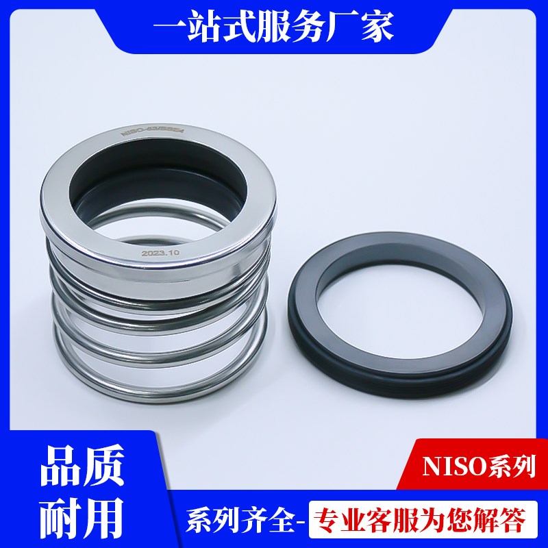 机械密封件NISO-33/43/53/60BSE4南方NIS/NISF端吸离心泵水泵原装