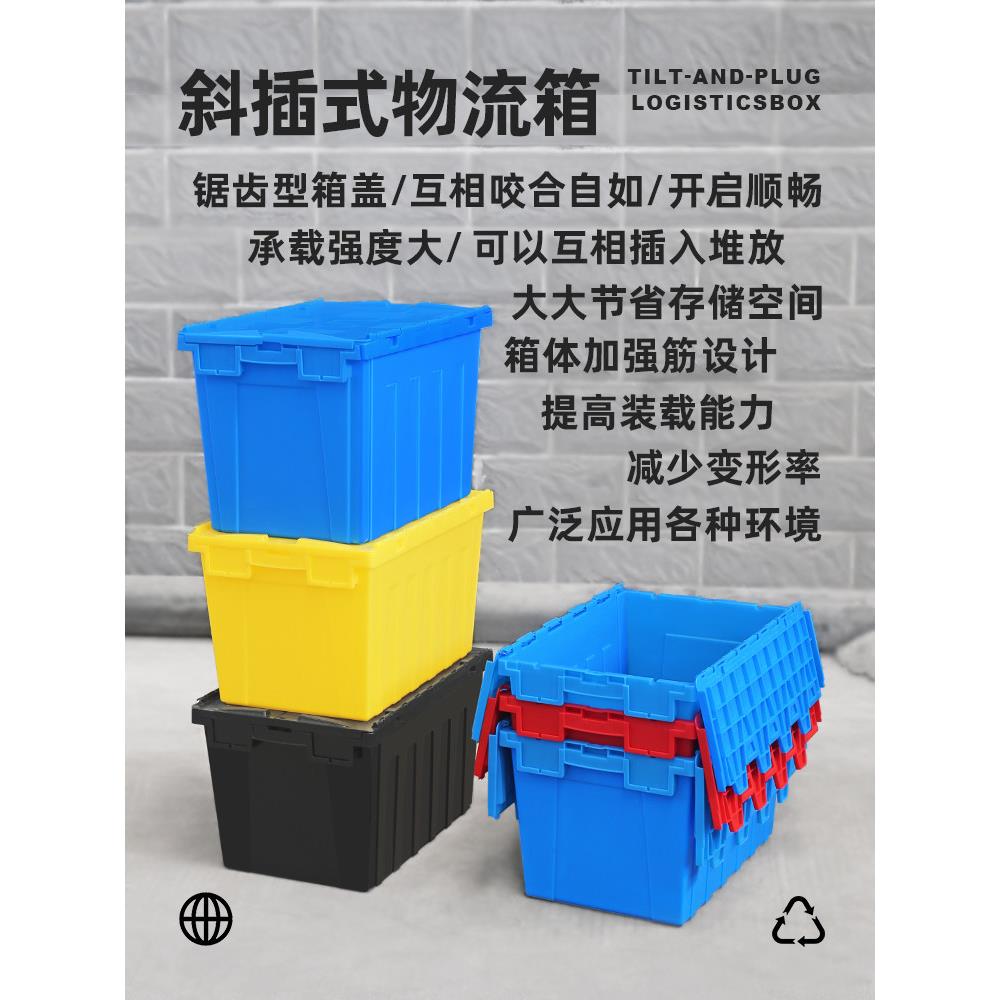 塑料加厚斜插式物流箱周转箱长方形带盖黑色工业风医疗收纳大胶箱