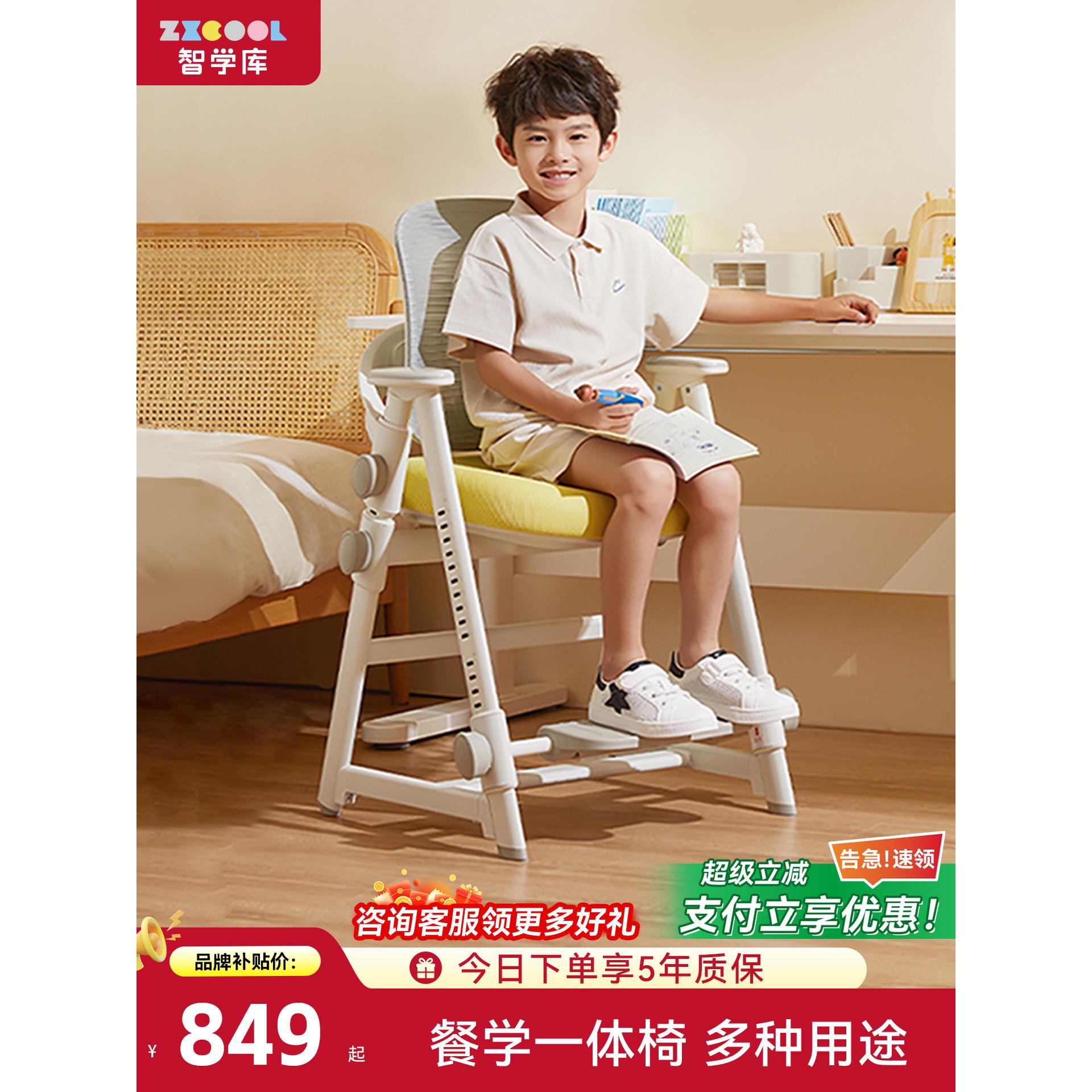 智能图书馆儿童学习椅矫正坐姿,家庭座椅可升降调节,小学生写字