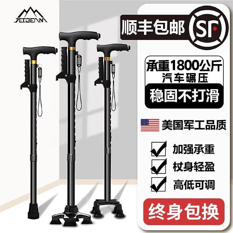 美国老人防滑拐棍老年人手杖助步器四脚拐杖手扶拐杖伸缩多功能