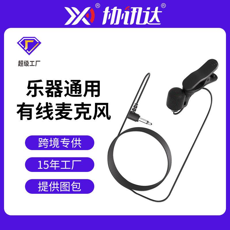 长笛竹笛演奏有线麦克风洞萧葫芦丝表演拾音器巴乌专业笛夹小话筒