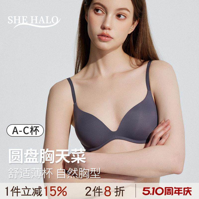 零感自然聚拢小胸无痕法式三角杯深v低胸内衣夏薄款细肩带圆盘胸