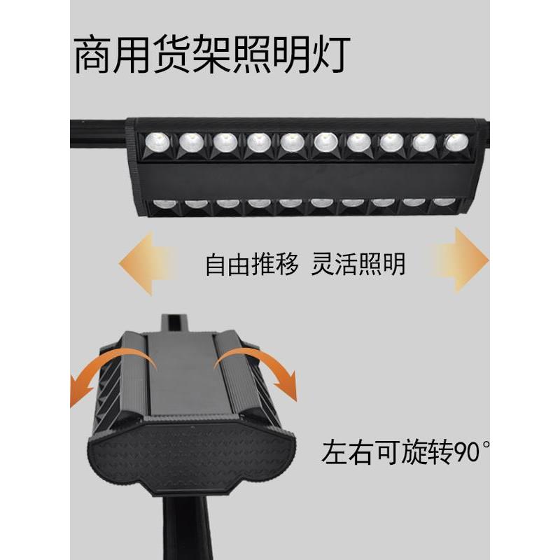 超市货架长条轨道射灯led双偏轨道补光灯l滑轨式射灯明装可调角度