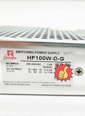24V4A5V3A双向电源Hf100W-D-G双路输出开关电源恒富多组输出
