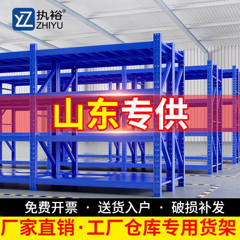 仓储货架置物架山东货架厂家仓库工厂多层储物架快递驿站收纳架子