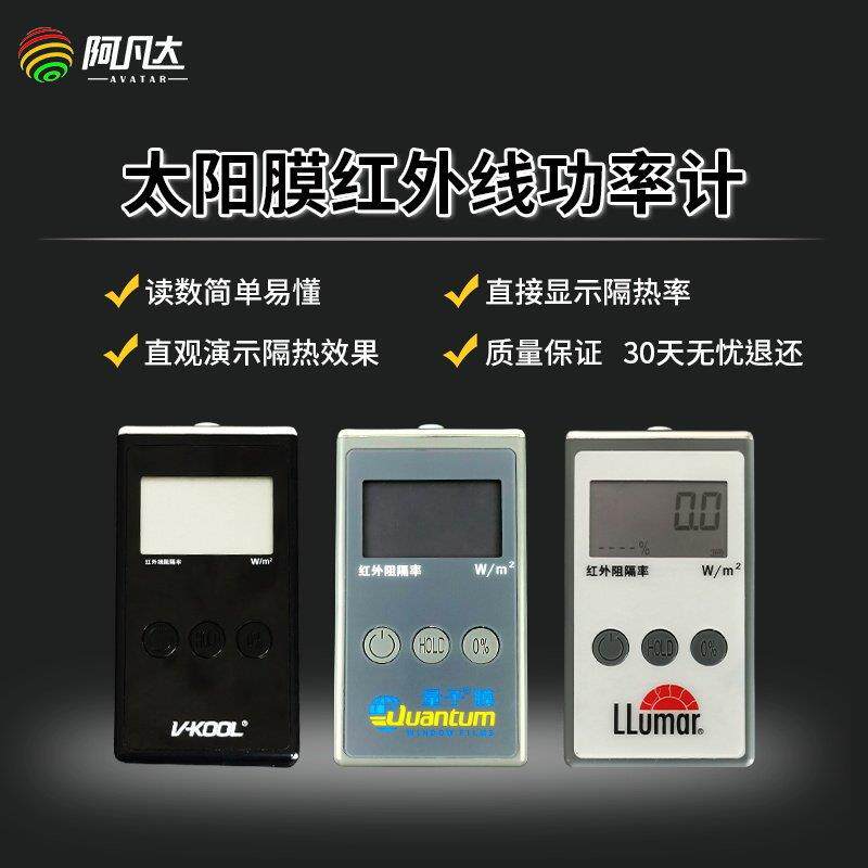 汽车隔热膜红外线测试仪器烤灯工具玻璃膜温度展示柜隔热性能道具