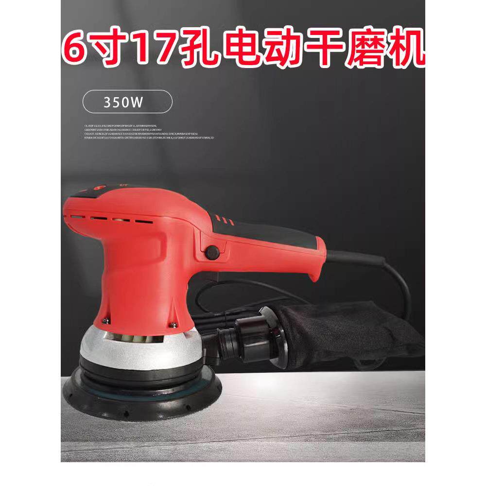圆形砂纸机 6寸打磨干磨圆盘砂光机粗研磨电动原子灰汽车腻子喷漆