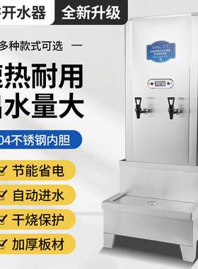 杜裕开水器商用全自动电热开水机工厂热水器饭店烧开水桶烧水器炉