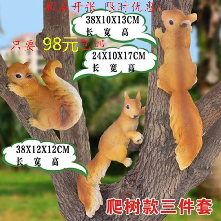 户外园林幼儿园摆件花园庭院装饰创意仿真动物雕塑树脂小松鼠摆件