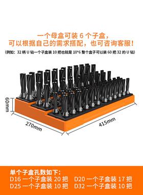 U型钻柄架快速钻收纳盒强力刀套夹收纳盒插头延伸杆架插入刀架