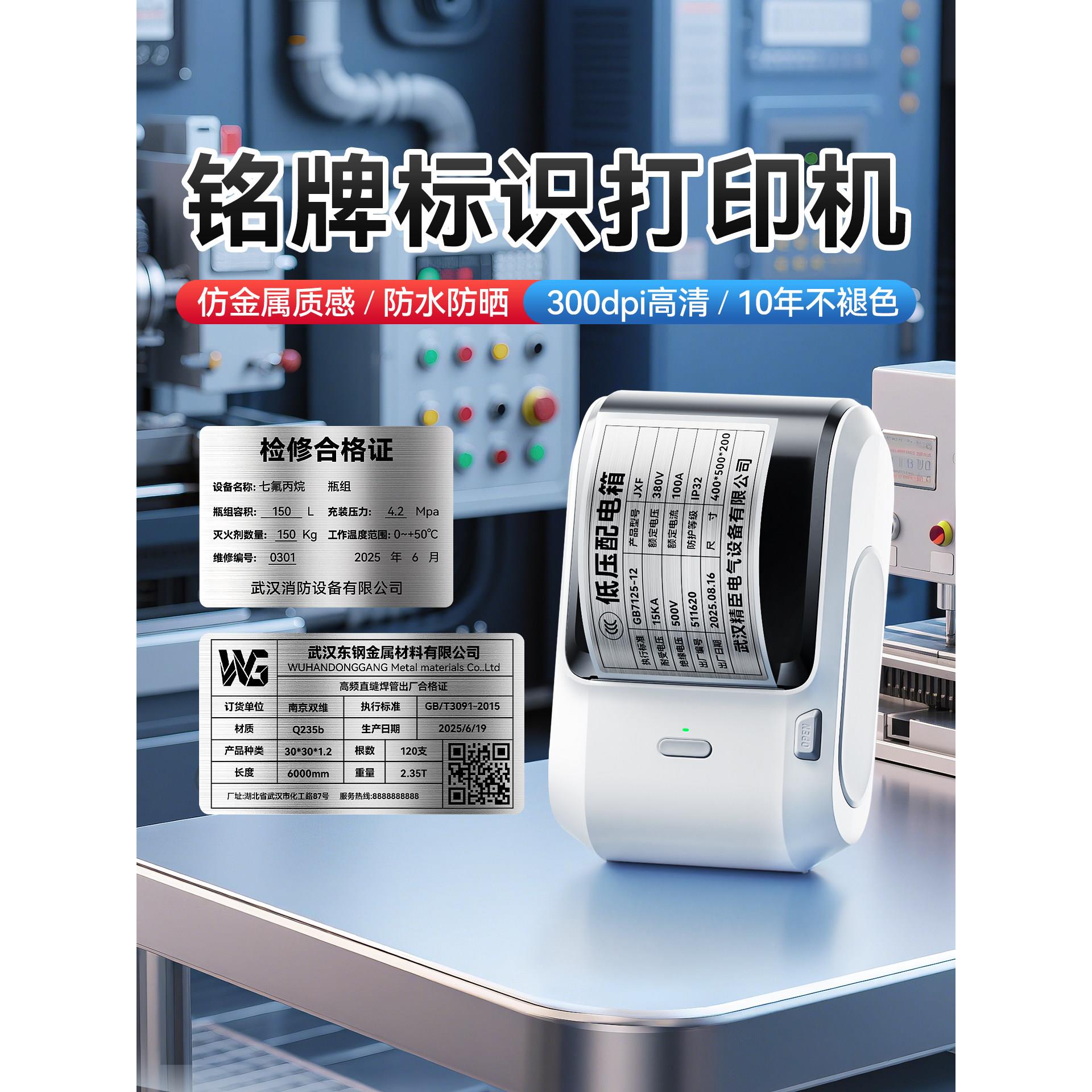 精臣M3设备铭牌标签打印机拉丝银彷金属质感热转印小型不干胶贴纸