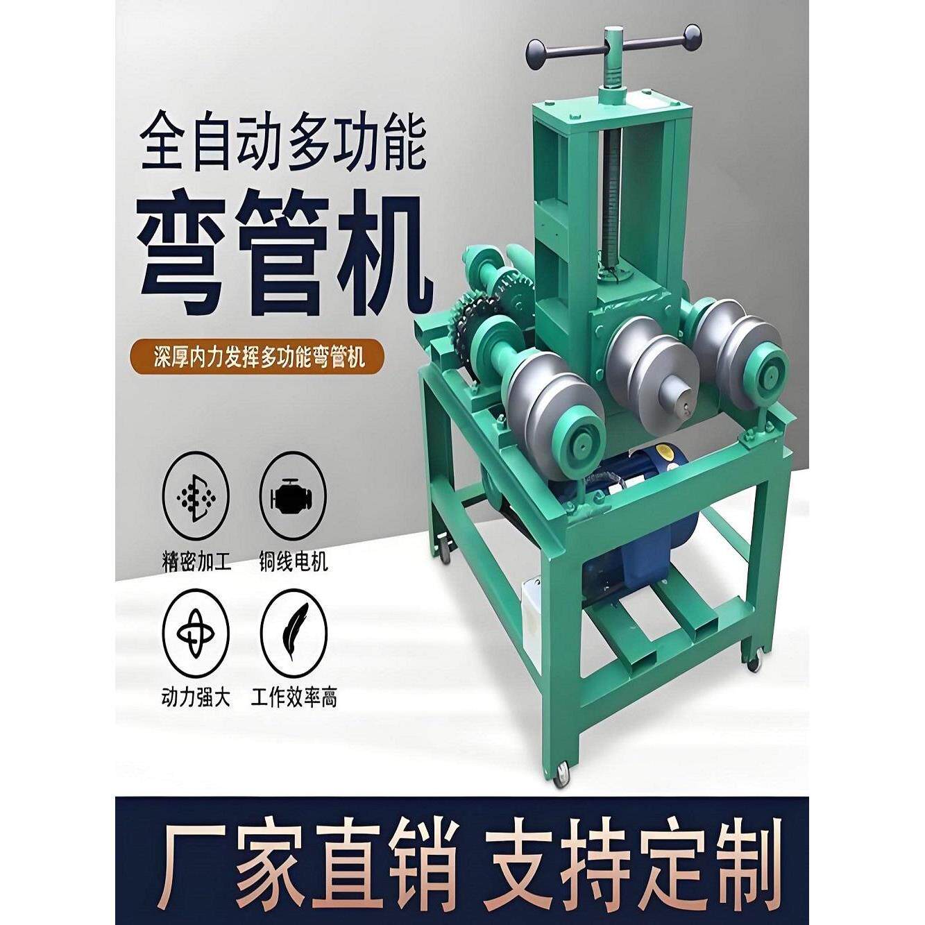 电动弯管机折弯机弯圆机铁管铜管方管卷圆机弯弧模具大棚管压弯机