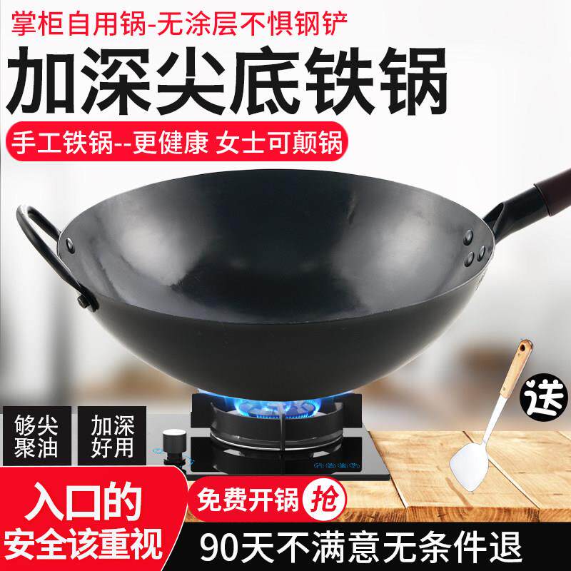 老式尖底铁锅手工铁锅加深家用熟铁炒菜锅40CM无涂层燃气灶专用锅