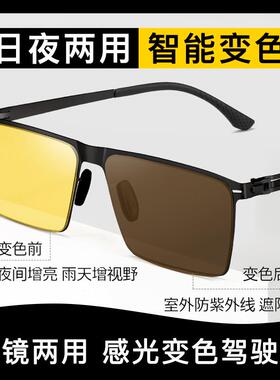 古拉达眼镜男变色开车太阳眼镜防远光日夜两用夜视镜感光太阳眼镜