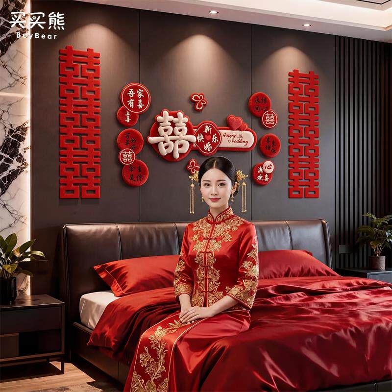 婚房布置新房男方客厅背景墙装饰结婚婚礼女方闺房氛围感拉花套装