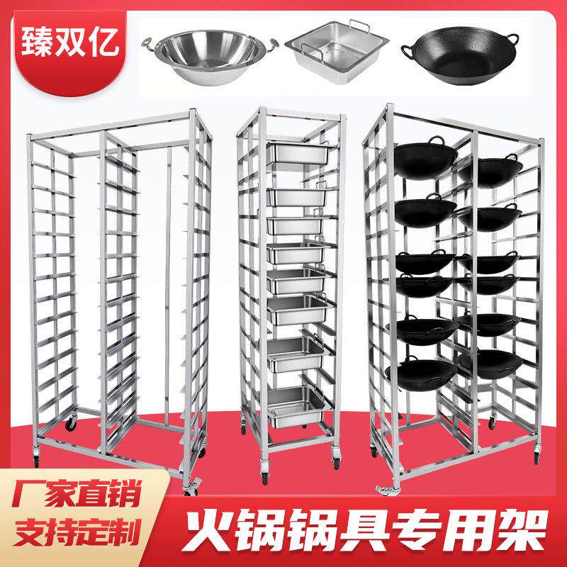 不锈钢火锅架子车多层商用锅架海底捞重庆火锅专用架子车多层定制