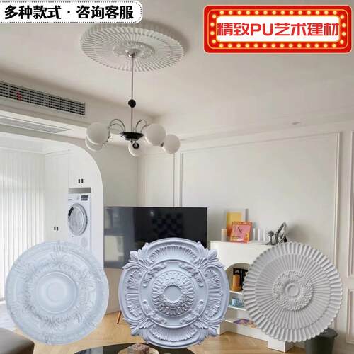 法式天花吊顶装饰材料灯盘组合PU雕花灯盘彷石膏欧式悬吊式天花板