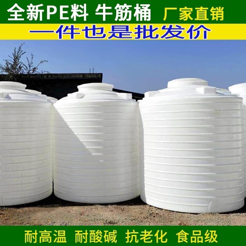 加厚塑料牛筋水塔储水罐特大号蓄水罐大容量pe水桶1/2/5/10/20吨