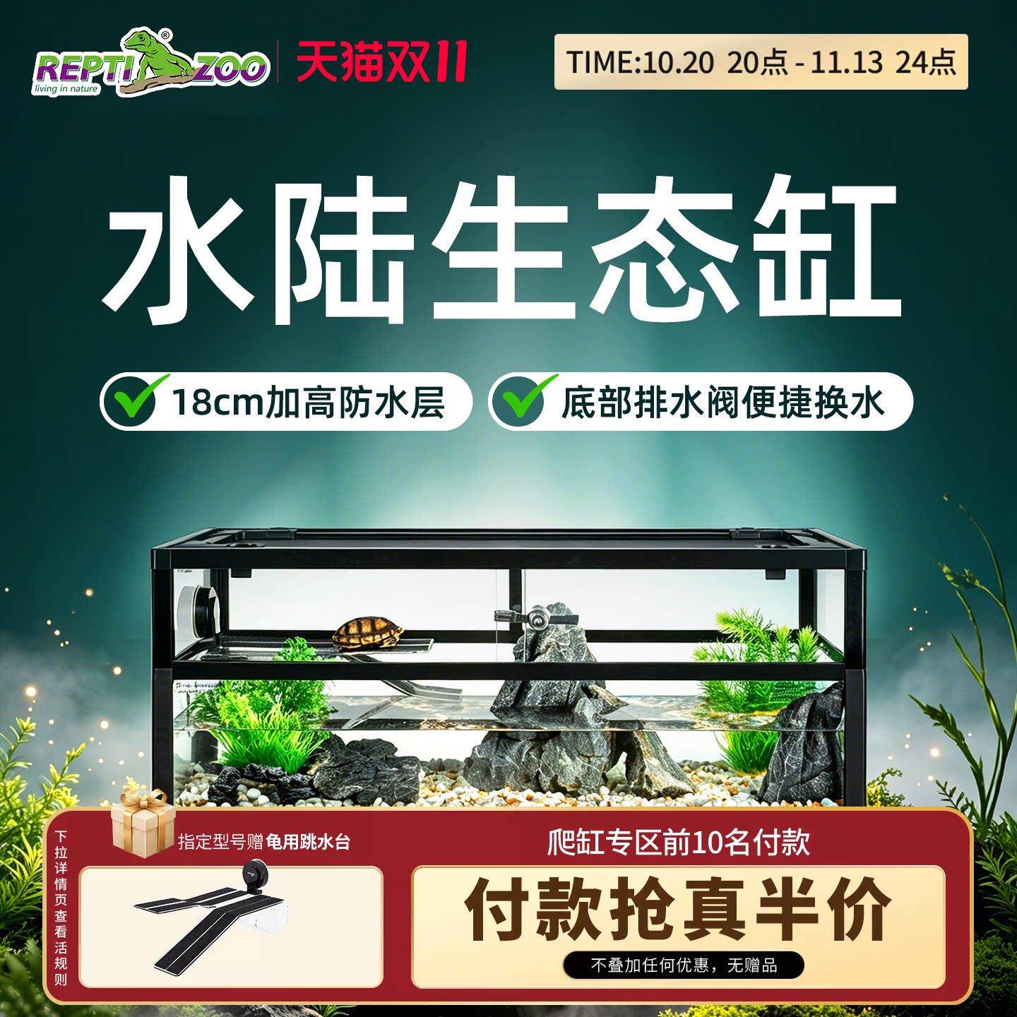 REPTIZOO瑞皮PRK黄缘龟半水龟缸两栖爬宠饲养箱玻璃水陆造景超大
