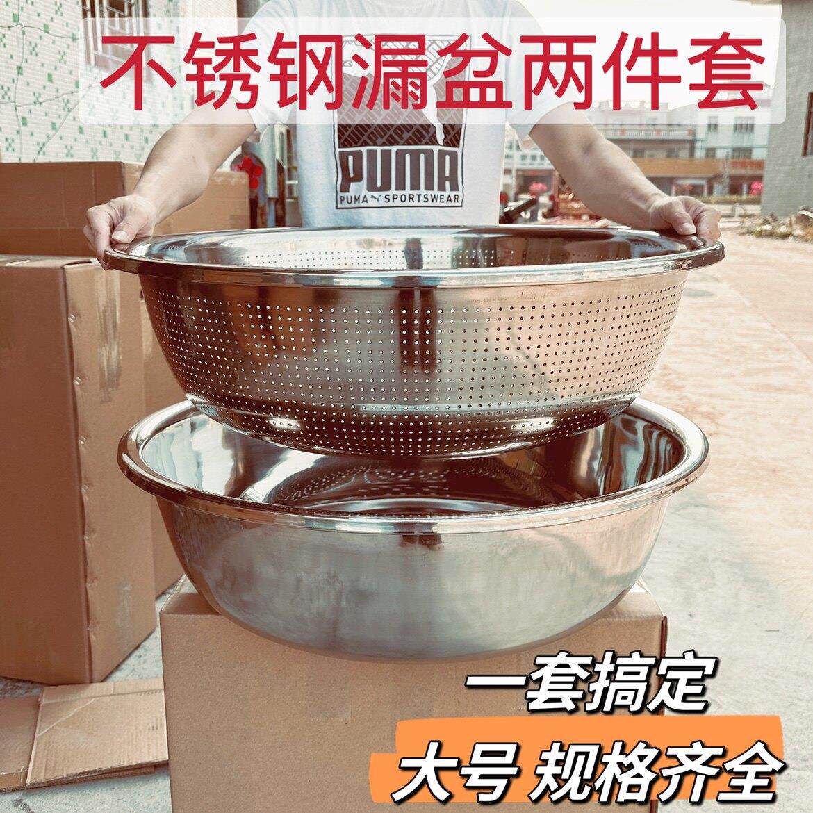 不锈钢洗米盆饭店厨房用洗菜盆 淘洗两件套组含漏盆