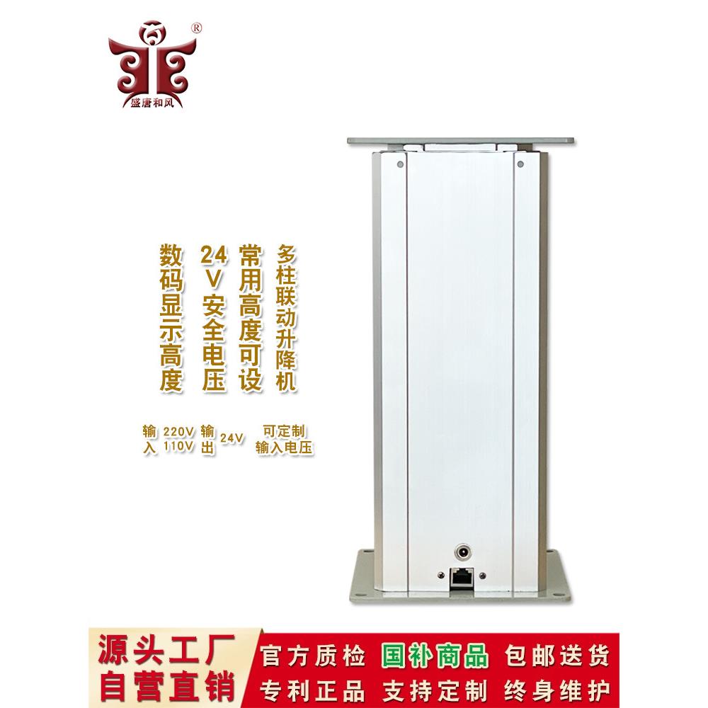电动升降双桌腿升降四柱自动伸缩多级平台房车帐篷可调吊顶