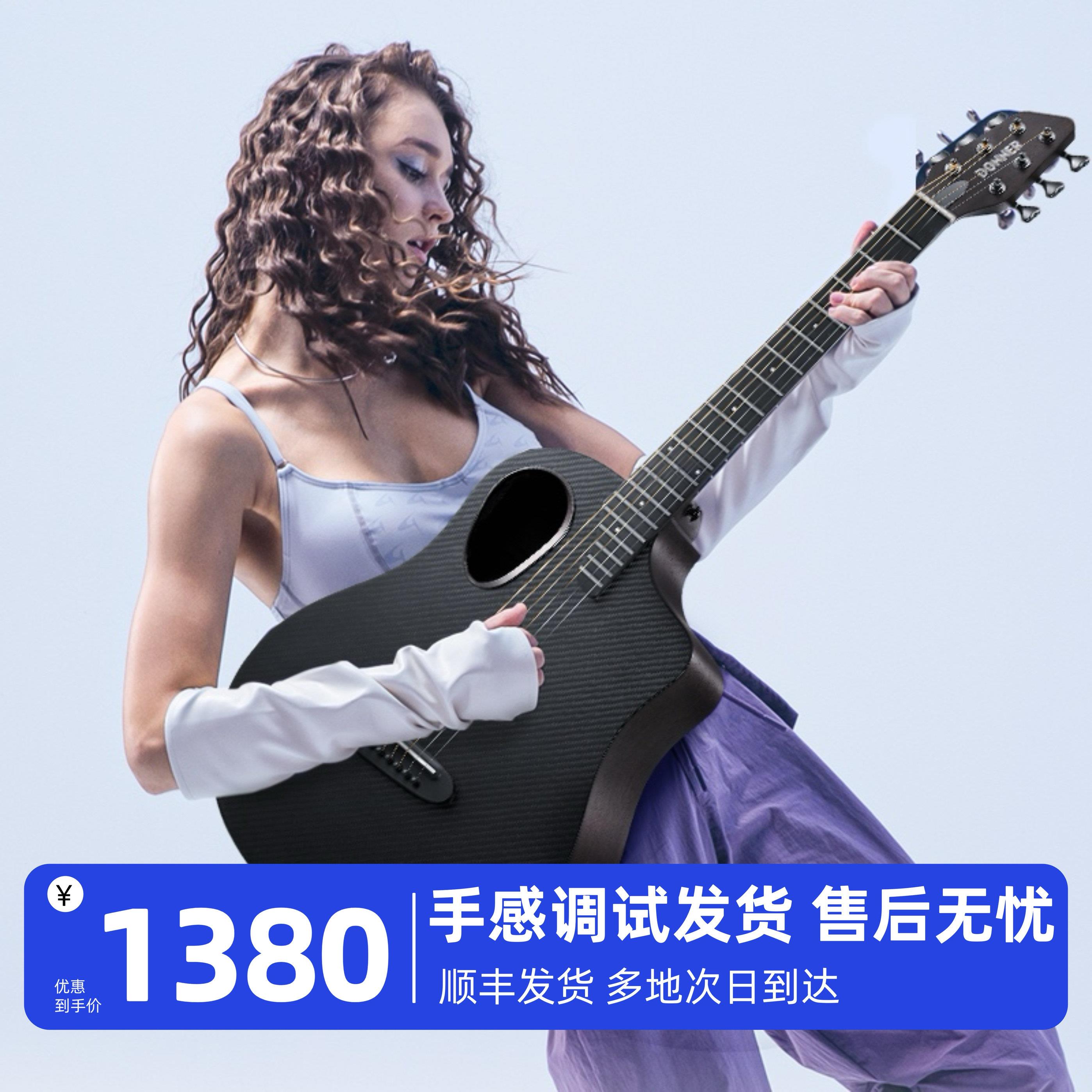 donner唐农RISING G1碳纤维木吉他 初学者女生学生男生民谣吉他