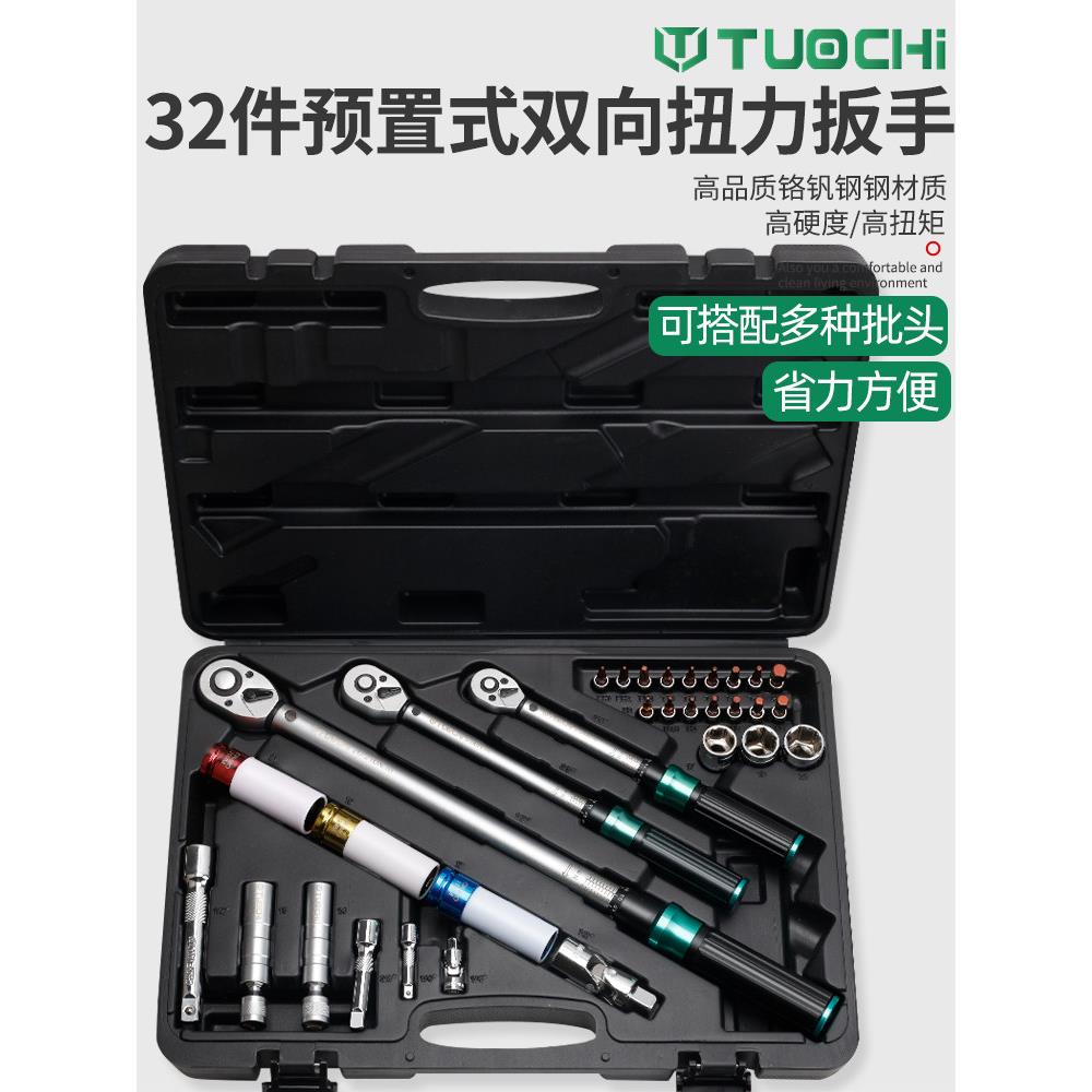 可调式扭力扳手火花塞自行车摩托车扭矩扳手轮胎汽车维修工具套