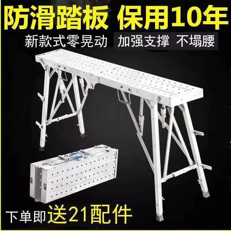 新款马凳折叠凳加厚特厚加固卡凳装修凳子动平台刮腻子折叠鹰架