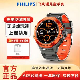 飞利浦儿童电话智能手表F9plus防水AI多重定位长续航高清视频通话智能学生礼物圆表手环家长管理男女孩