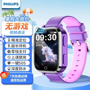 飞利浦儿童电话手表W2208A定位视频通话长续航智能手表中小学生天才儿童礼物4G全网通插卡