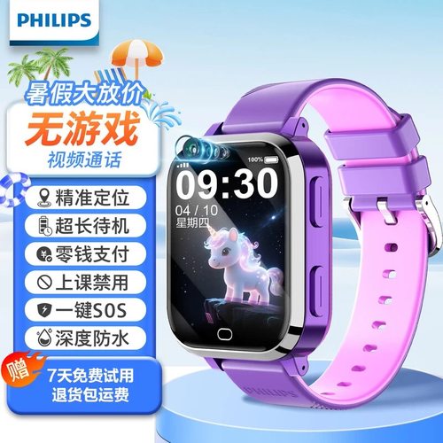 飞利浦儿童电话手表W2208A