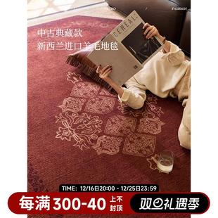 蜡笔派 阿尔伯特地毯新西兰羊毛客厅氛围感卧室床边毯 英式 古典