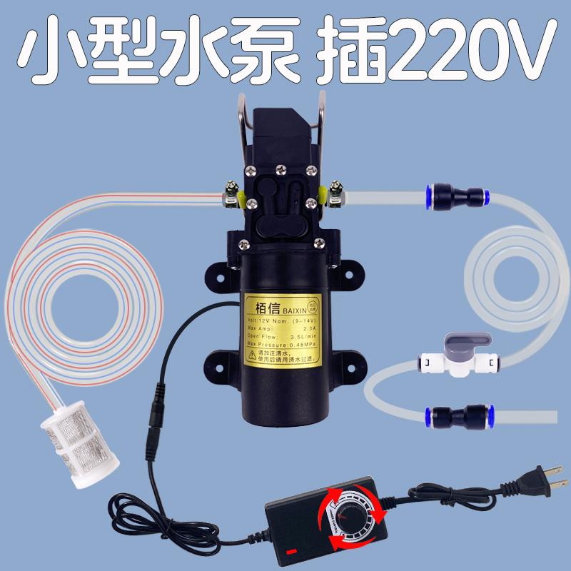 小型抽水泵自动启动水钻切割开孔打孔开槽机专用迷你220v12自吸泵