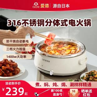 电锅304家用可拆卸防干烧5L火锅 日本316食品级不锈钢电火锅分体式