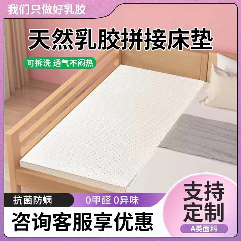 定制儿童乳胶床垫榻榻米拼接床褥子幼儿园婴儿宝宝学生宿舍床垫子