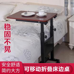 床边桌可移动升降老人吃饭桌病人专用餐桌月子桌折叠伸缩桌护理桌