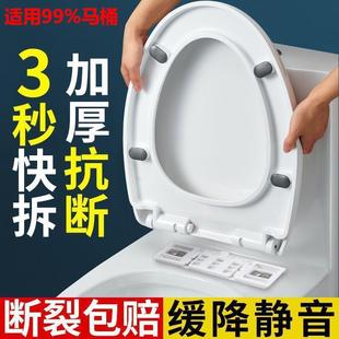 V型U型O马桶座圈盖子 通用马桶盖坐便器盖板加厚家用缓降抗压老式