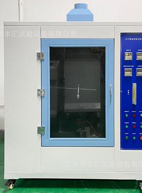 供应全自动耐燃试验设备 UL94垂直水平燃烧试验机 塑料阻燃试验箱