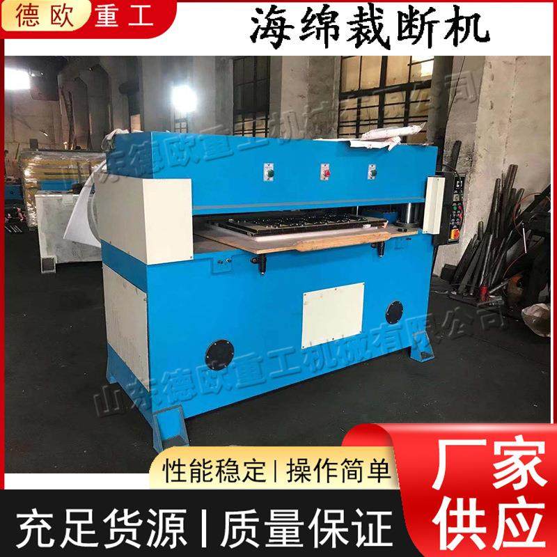 电动液压海绵裁断机 珍珠棉海绵擦切断机 汽车装饰业橡胶切割机,纺织面料/辅料/配套,皮革加工设备,淘宝优惠券,粉丝福利购,淘宝优惠卷